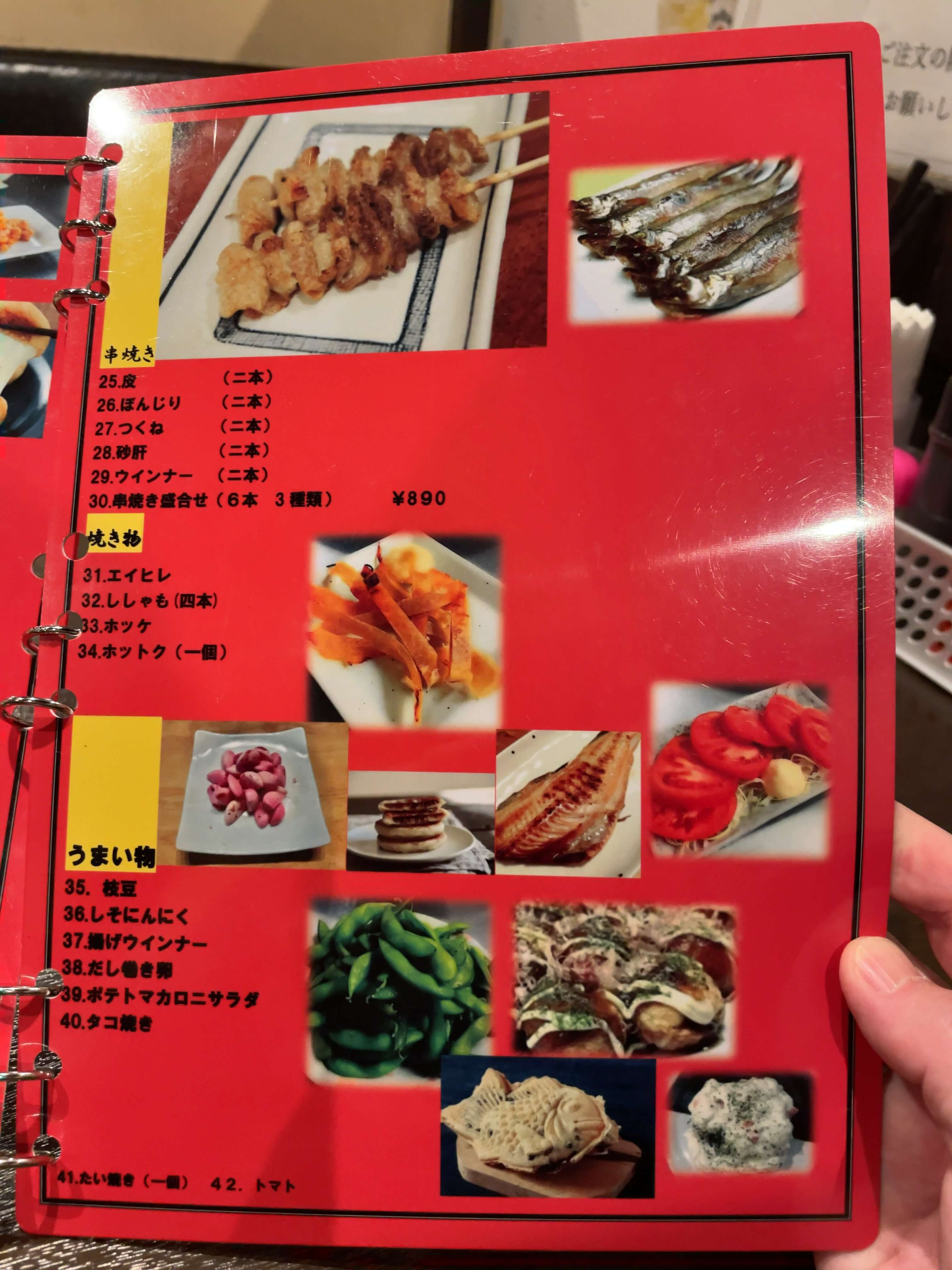 ヨコ酒場　menu